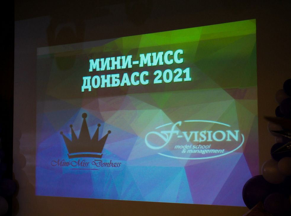 Мини-мисс Донбасс 2021