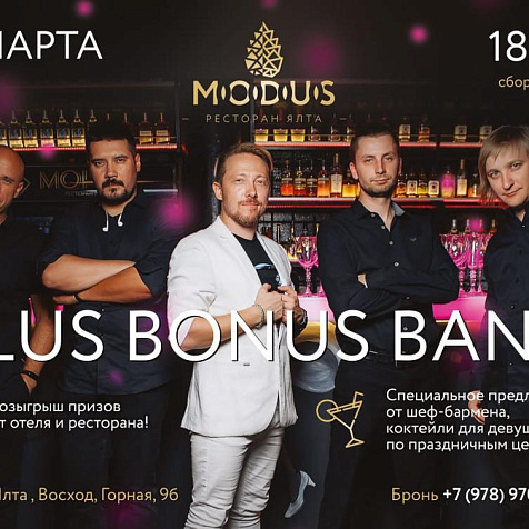 PLUS BONUS BAND в ресторане MODUS