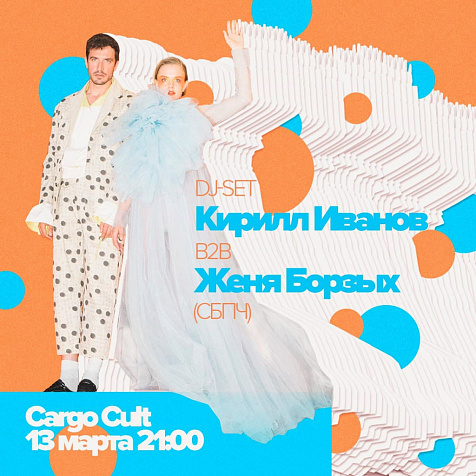 СБПЧ Party