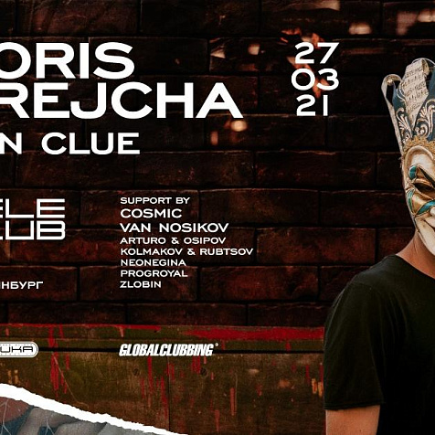 BORIS BREJCHA & ANN CLUE
