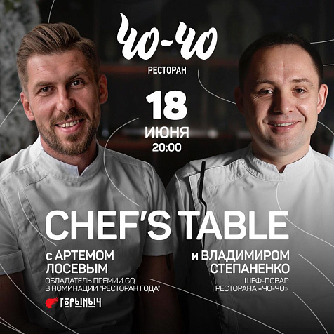 Chef's Table
