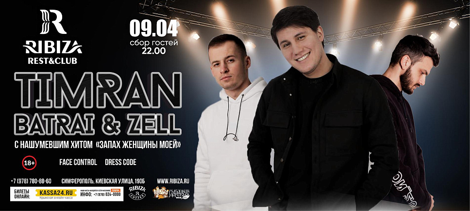 Песня timran zell batrai. Batrai певец. Тимран. Timran Zell. Timran Zell Batrai.