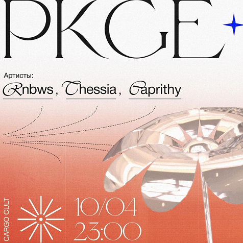 PKGE