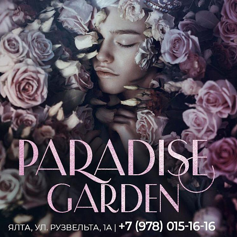 Paradise Garden in PTIZZA Bar