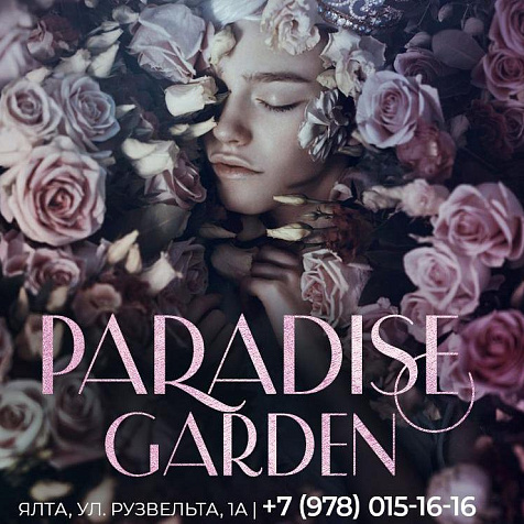 Paradise Garden in PTIZZA Bar