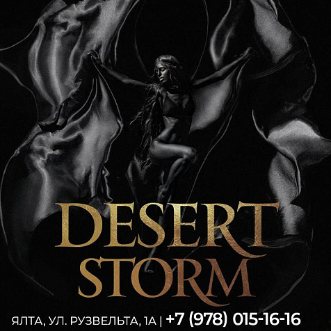 Desert Storm in PTIZZA Bar