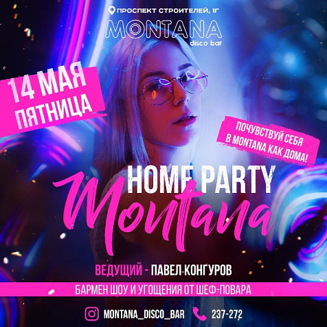 HOME PARTY MONTANA