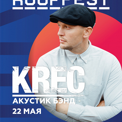 KREC на ROOF FEST