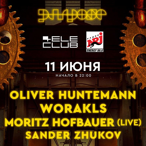 PURPOSE в Екатеринбурге: Oliver Huntemann, Worakls, Moritz Hofbauer, Sander Zhukov