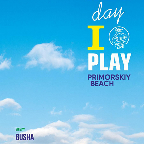 ALL DAY I PLAY | Hungry Bird