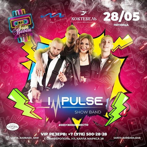 Impulse