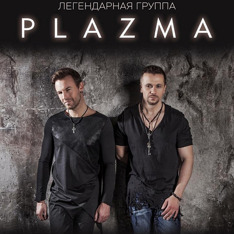 Концерт поп-группы PLAZMA!