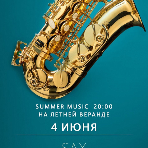 SAX