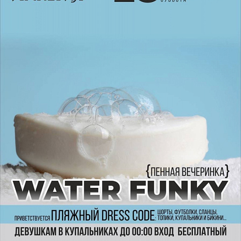 Water Funky imperial club