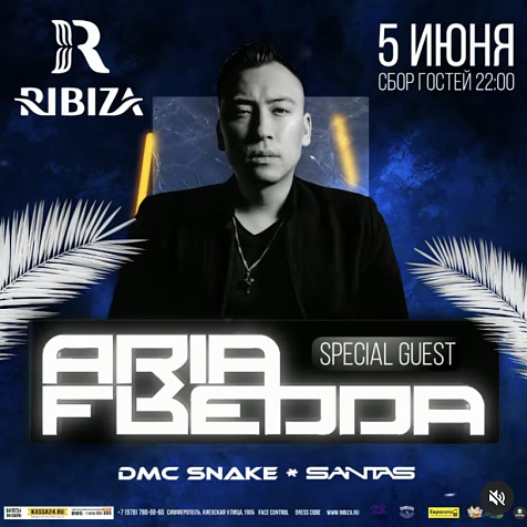 Aria Fredda 