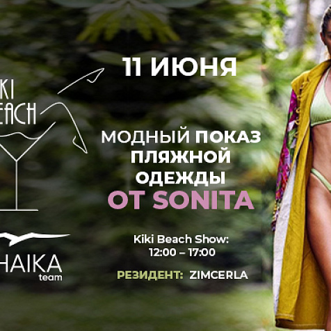 Модный показ пляжной одежды от SONITA | KIKI BEACH
