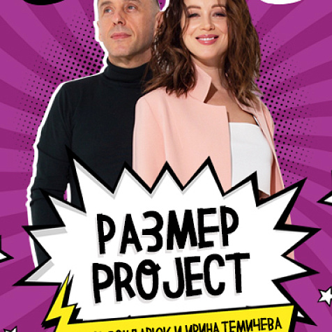 РУССКИЙ концерт от РАЗМЕР Project