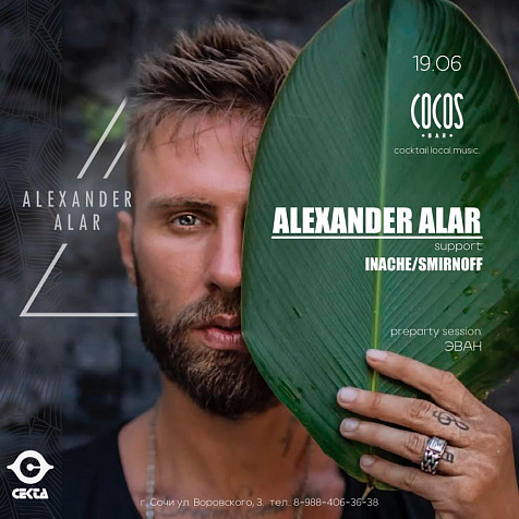 Alexander Alar в Cocos bar