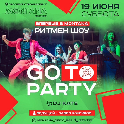 GO TO PARTY