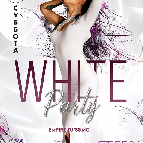 19 ИЮНЯ | СУББОТА | WHITE PARTY