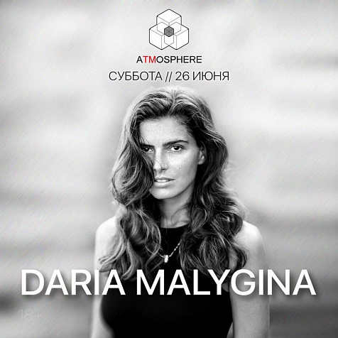 В ATMOSPHERE DASHA MALYGINA