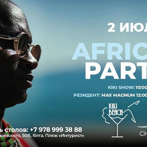 AFRICA PARTY | KIKI BEACH
