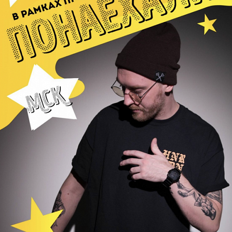 ПОНАЕХАЛИ! DJ GREG