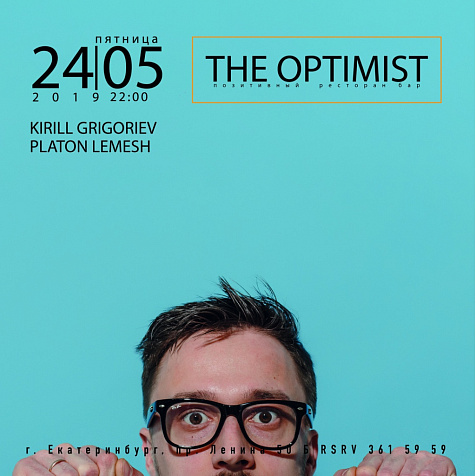Вечеринка в The Optimist
