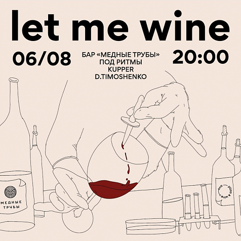 Let me wine