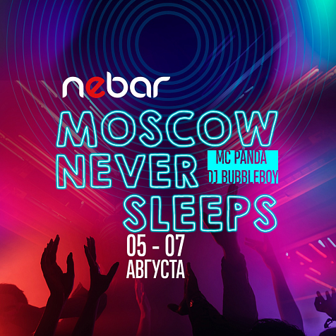 Moscow never sleeps