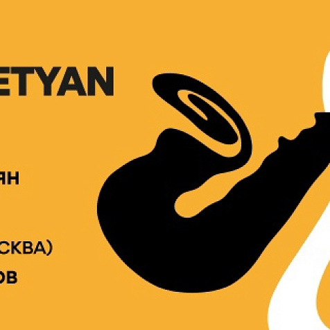 Волшебный джазовый вечер в #yulapizza