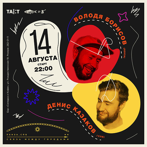 Соединяем города