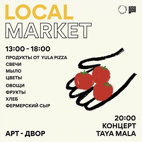 LOCAL MARKET в #yulapizza ⁣⁣