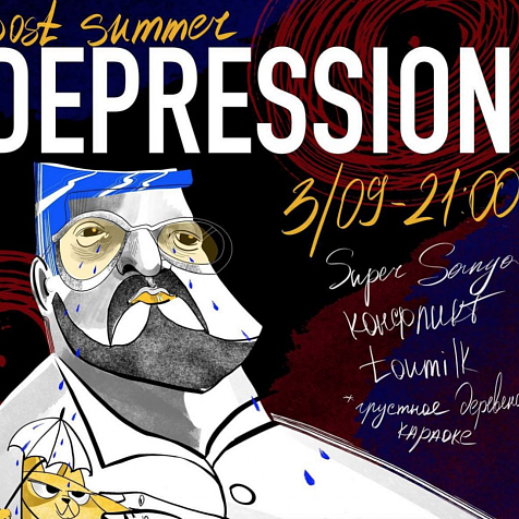 POST-SUMMER DEPRESSION