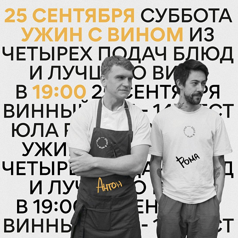 Вечер гедонизма в #yulapizza 