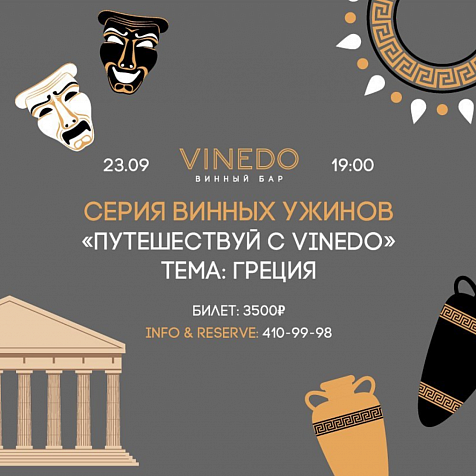 Гастрономическое путешествие по Греции