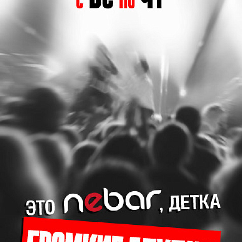 громкие блудни 11.10