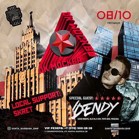 DJ Dendy