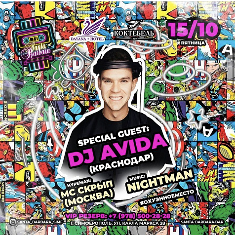 DJ Avida