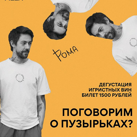 Поговорим о пузырьках?