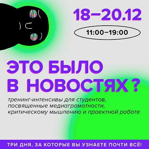 Это было в новостях?