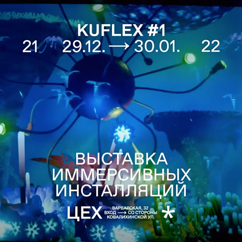 Kuflex #1