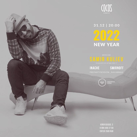 New Year 2022 в  Cocos