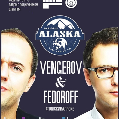 14/01 Vengerov & Fedoroff