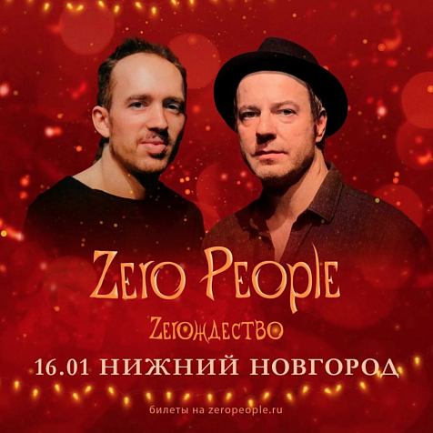 Zero People