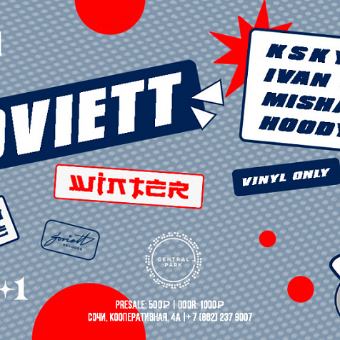 SOVIETT SHOWCASE w/ KSKY