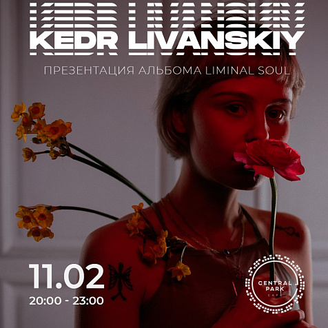 KEDR LIVANSKIY (live) - презентация альбома Liminal Soul