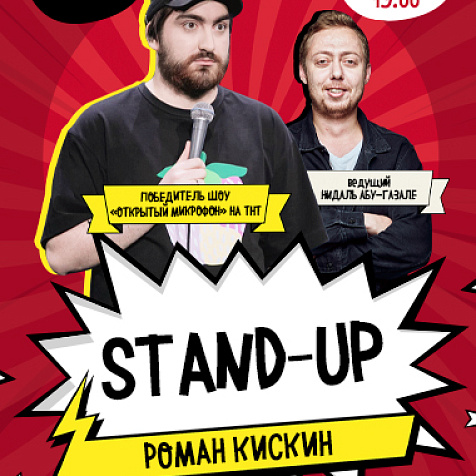 Stand-Up Кискин в Руки ВВерх! Баре