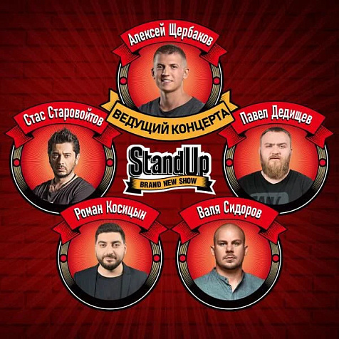 StandUp Show в RED ARENA