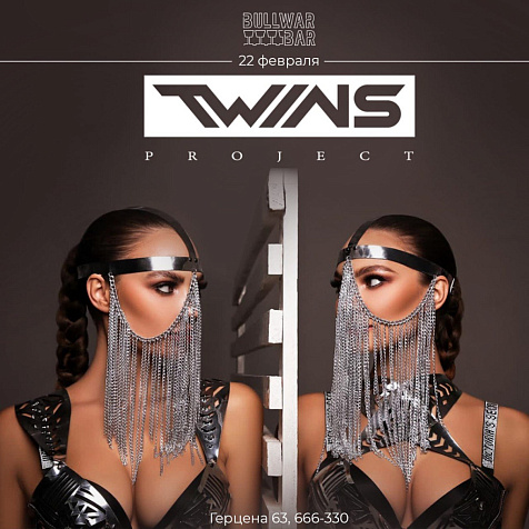 DJ TWINS PROJECT (DJ TWINS)